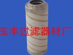 供應HC9400FDN26Z頗爾濾芯_化工設(shè)備_機械設(shè)備_機電_化工設(shè)備招商,化工設(shè)備價格,化工設(shè)備加盟代理,化工設(shè)備廠家_產(chǎn)品中國