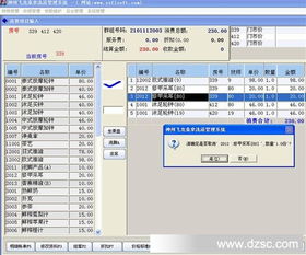 酒店與洗浴行業(yè)軟件 智能化服務(wù)與開(kāi)發(fā)趨勢(shì)