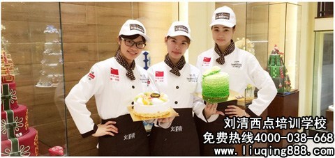 西點培訓如何選擇？劉清西點在線咨詢解析專業培訓與地域特色