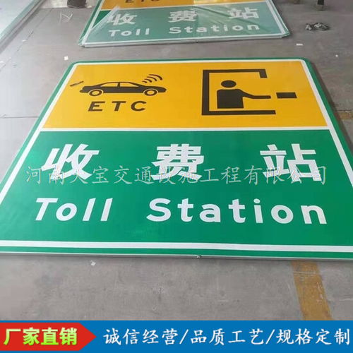 專業(yè)鑄就安全 天寶交通在高速標示標牌制造領域的卓越實力